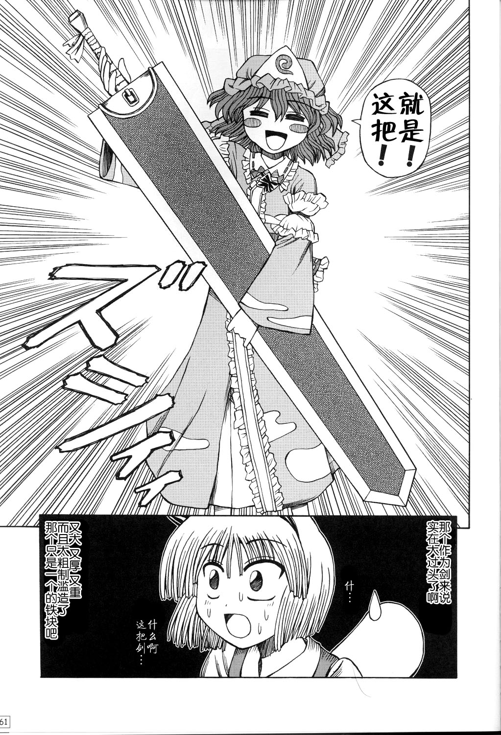 竹取飞翔～Lunatic Girls韩漫全集-全一话无删减无遮挡章节图片 