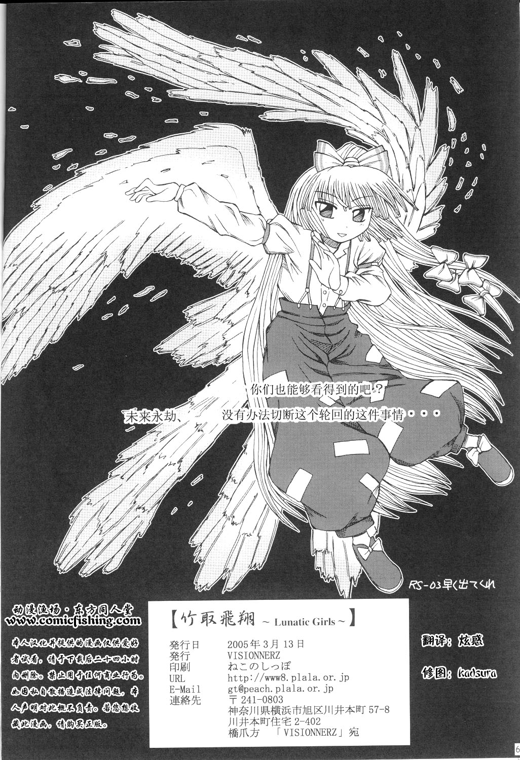 竹取飞翔～Lunatic Girls韩漫全集-全一话无删减无遮挡章节图片 