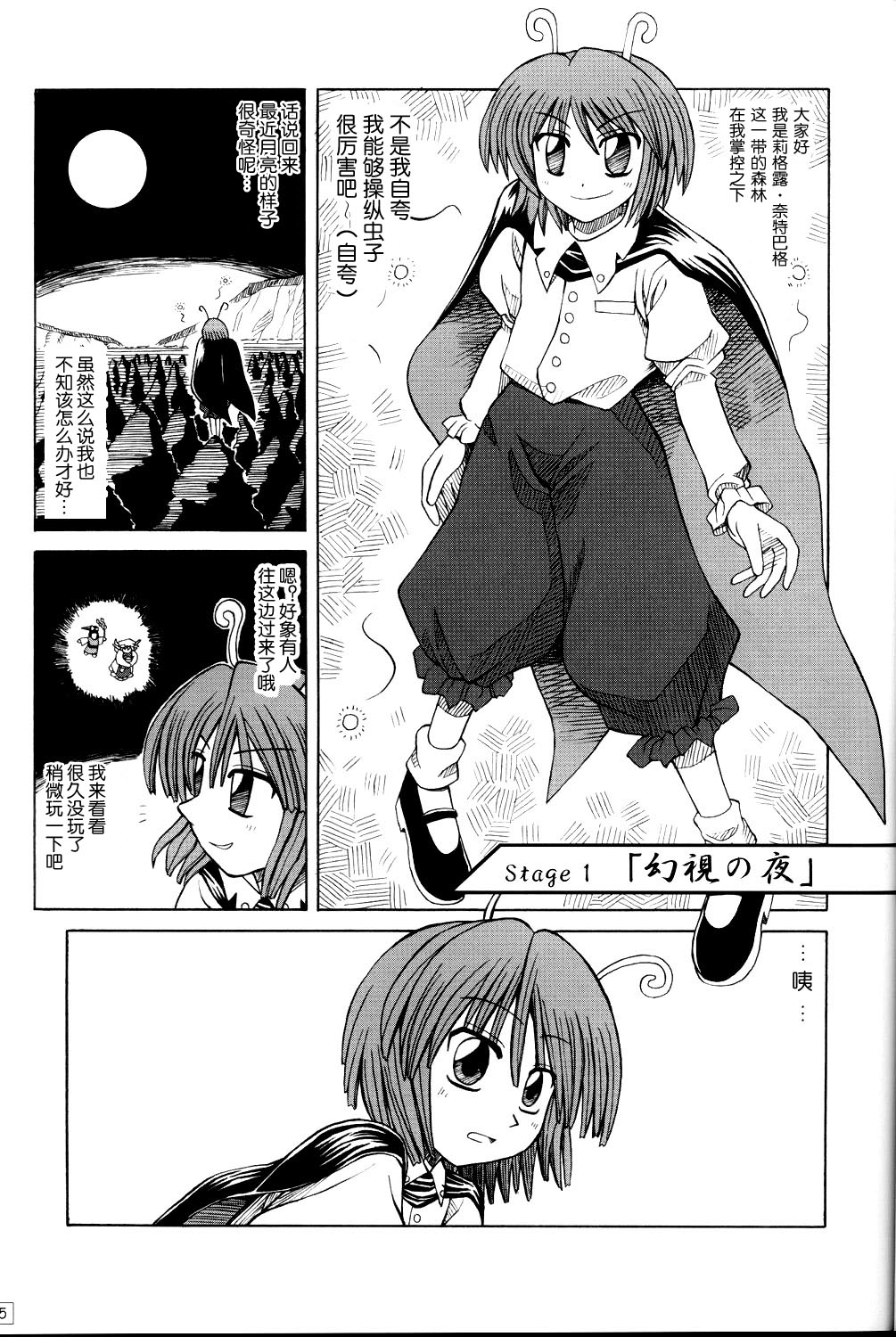 竹取飞翔～Lunatic Girls韩漫全集-全一话无删减无遮挡章节图片 