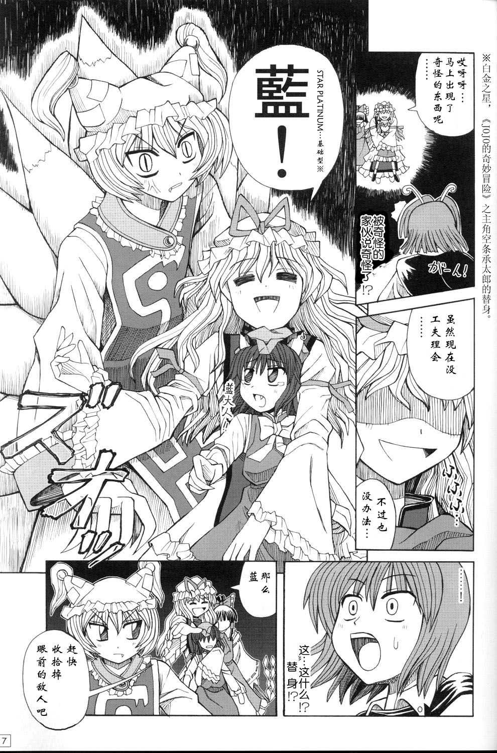 竹取飞翔～Lunatic Girls韩漫全集-全一话无删减无遮挡章节图片 