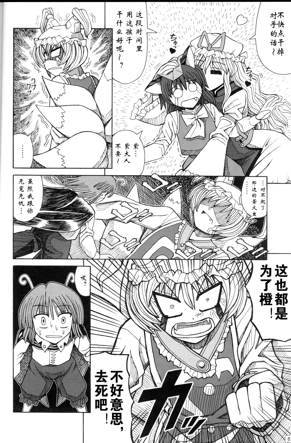竹取飞翔～Lunatic Girls韩漫全集-全一话无删减无遮挡章节图片 
