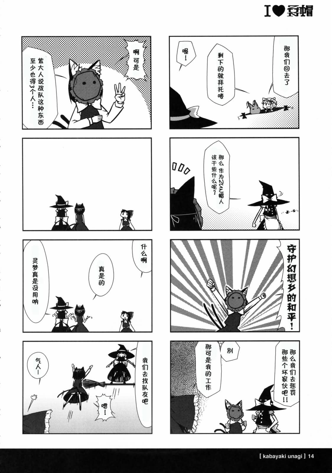 I love ZUN帽韩漫全集-全一话无删减无遮挡章节图片 