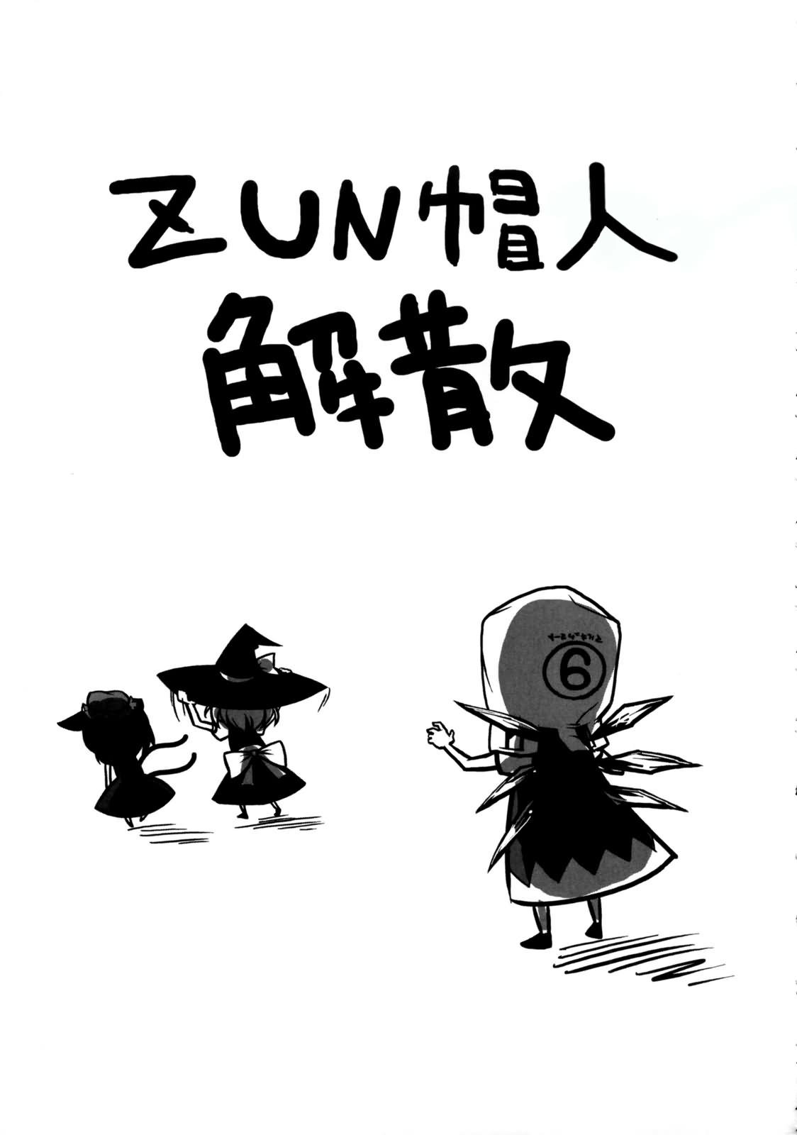 I love ZUN帽韩漫全集-全一话无删减无遮挡章节图片 