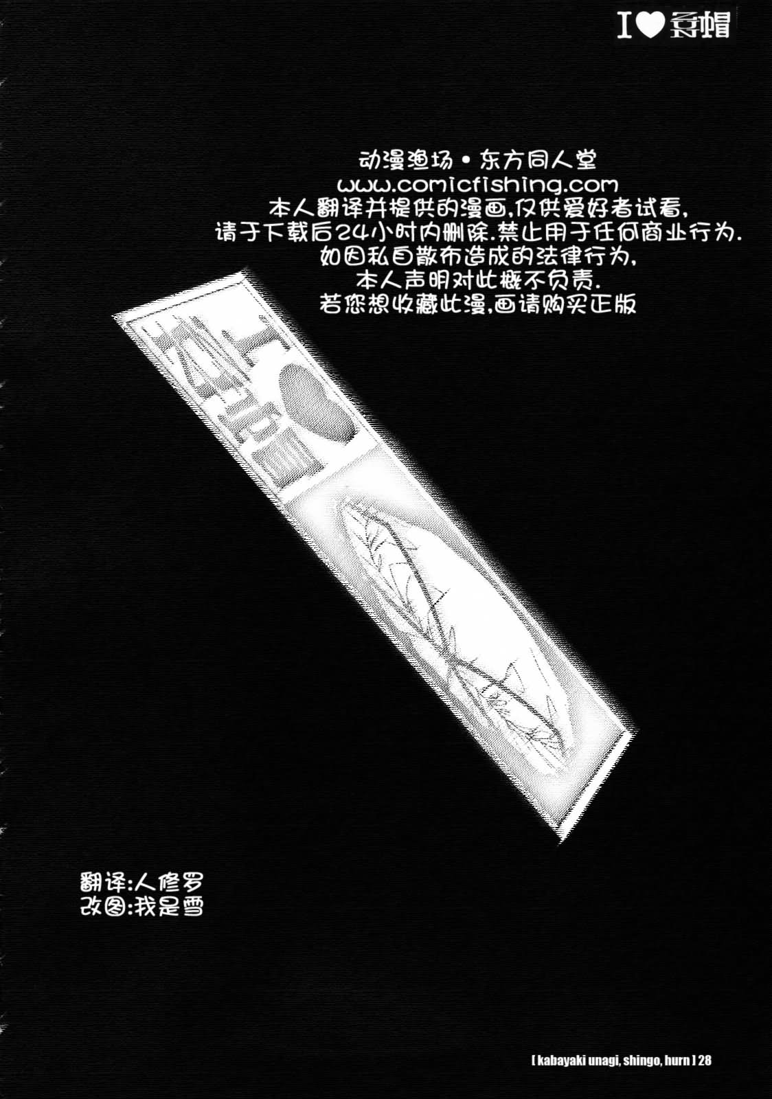 I love ZUN帽韩漫全集-全一话无删减无遮挡章节图片 