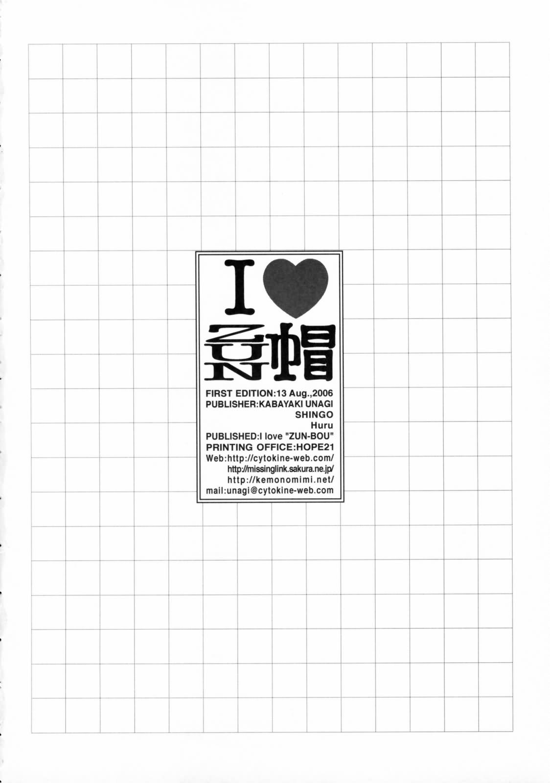 I love ZUN帽韩漫全集-全一话无删减无遮挡章节图片 