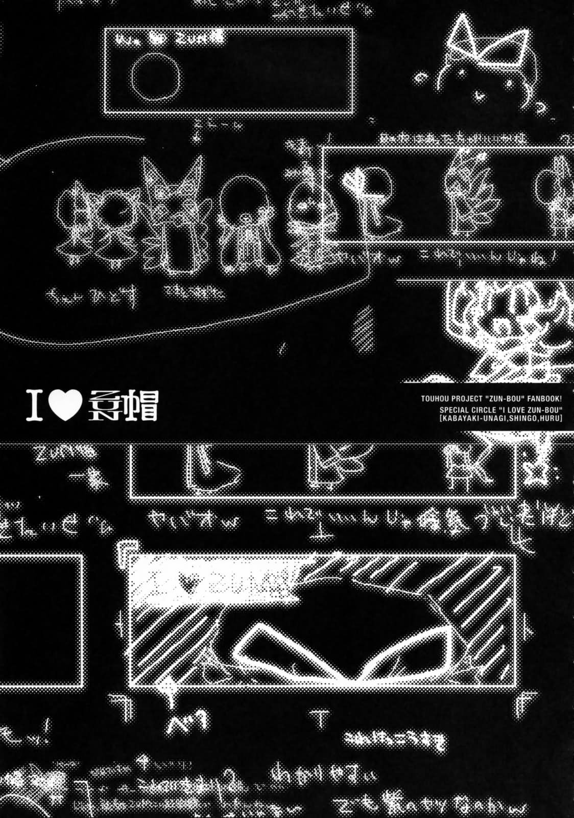 I love ZUN帽韩漫全集-全一话无删减无遮挡章节图片 