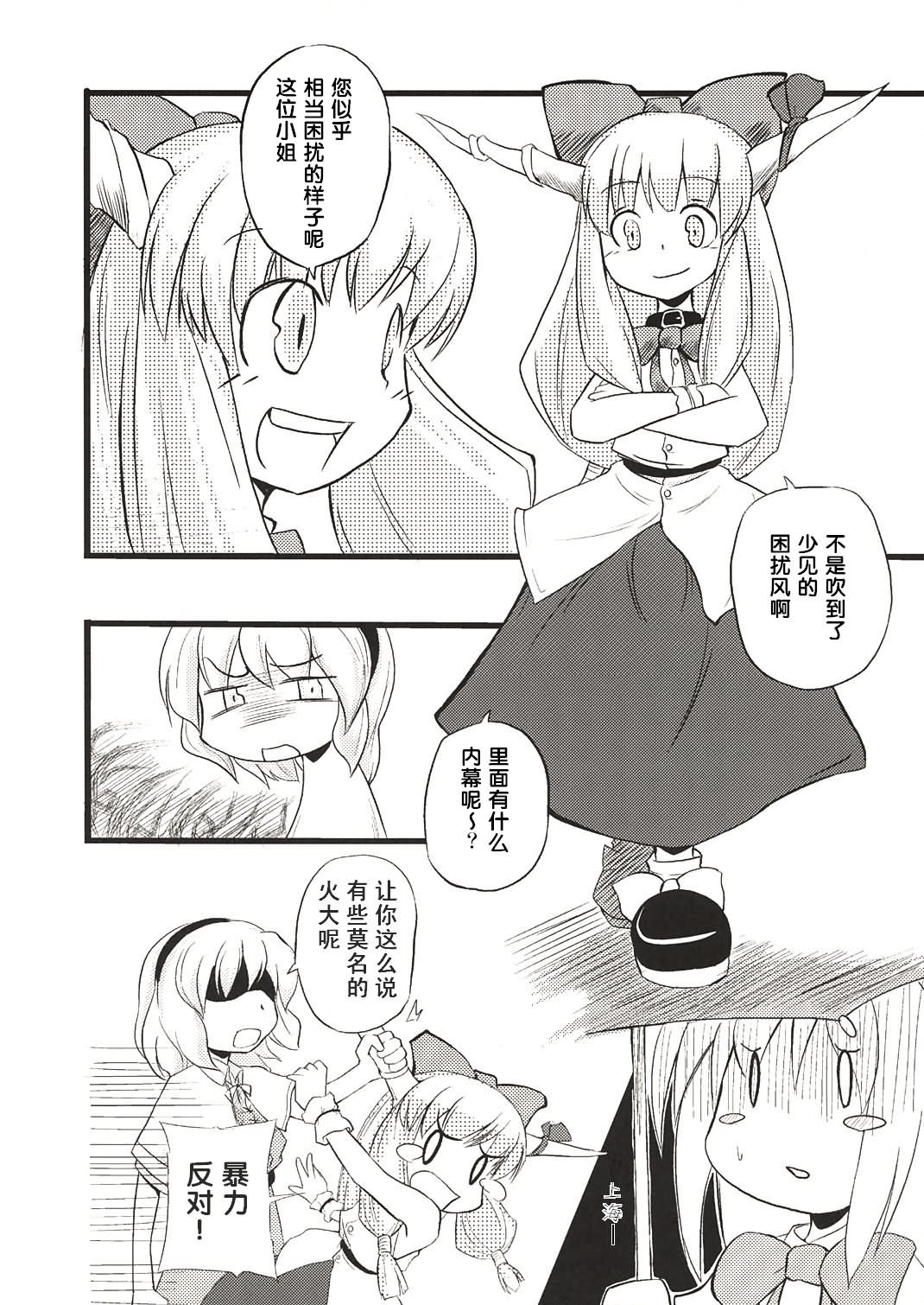包在Alice身上！韩漫全集-全一话无删减无遮挡章节图片 