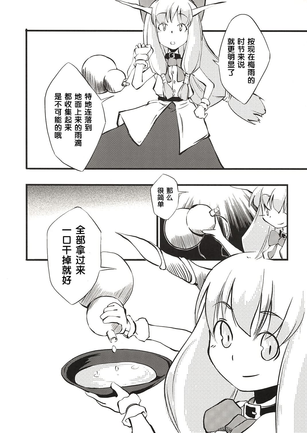 包在Alice身上！韩漫全集-全一话无删减无遮挡章节图片 