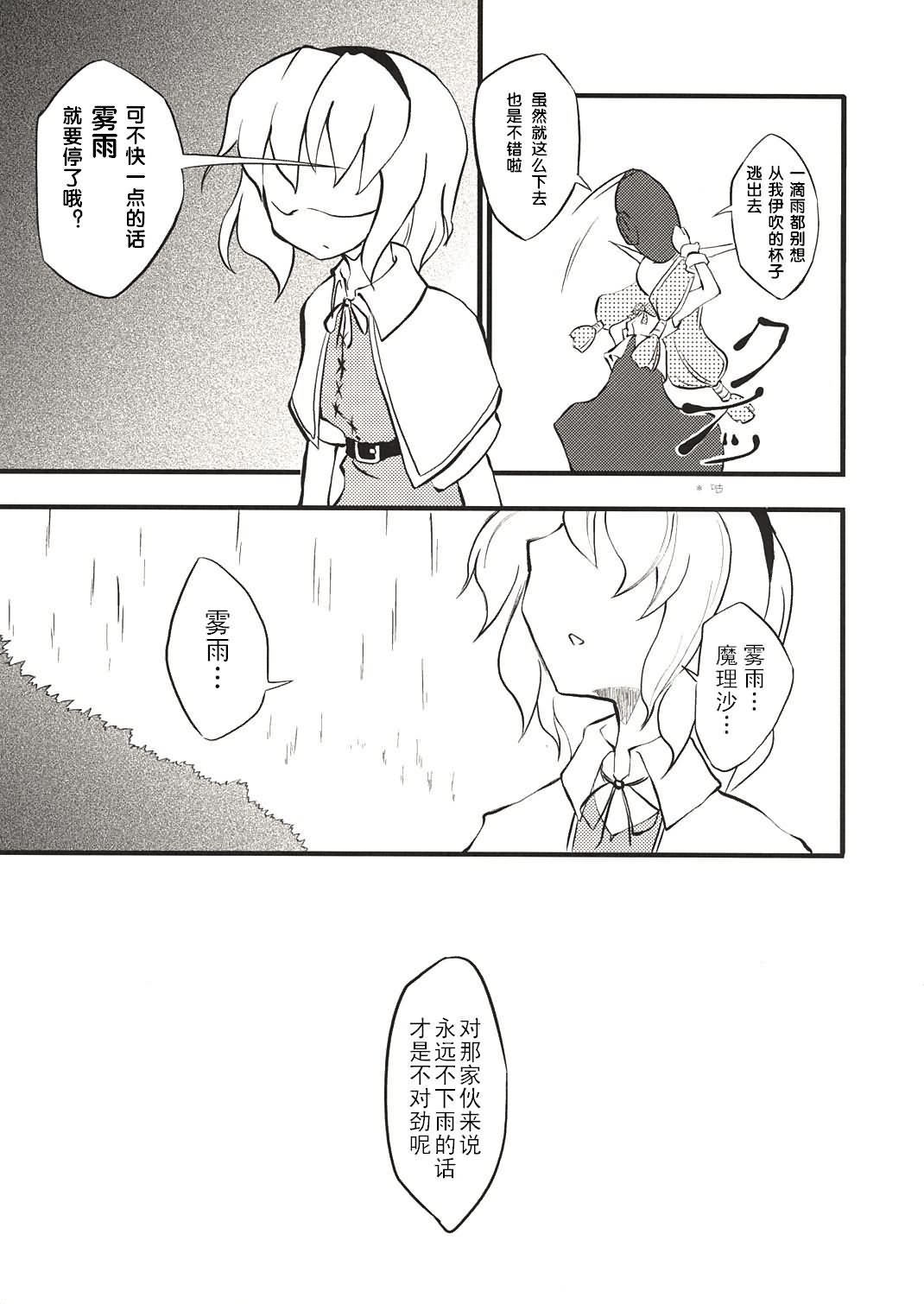 包在Alice身上！韩漫全集-全一话无删减无遮挡章节图片 