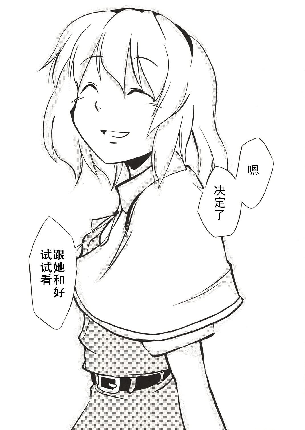 包在Alice身上！韩漫全集-全一话无删减无遮挡章节图片 
