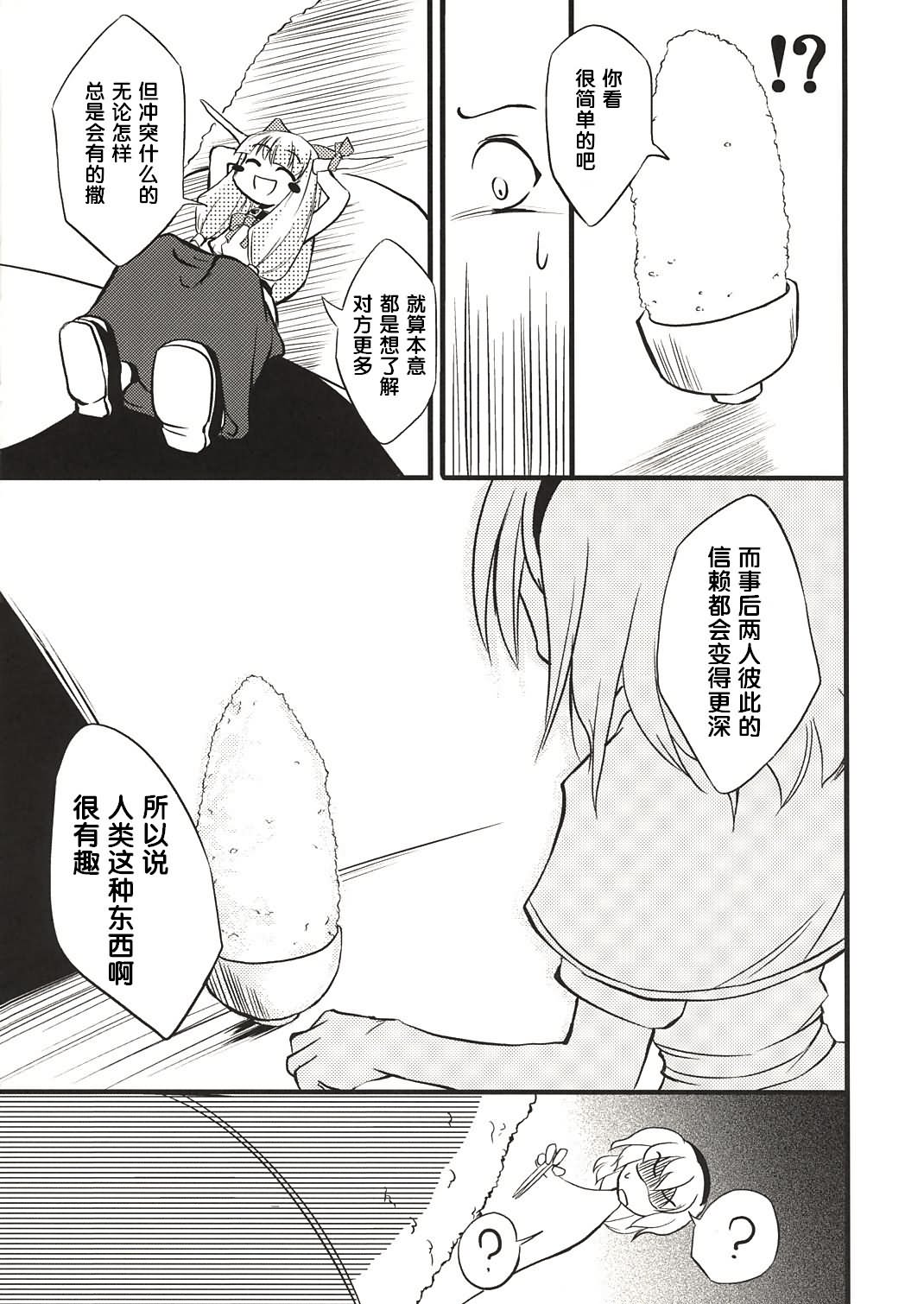 包在Alice身上！韩漫全集-全一话无删减无遮挡章节图片 