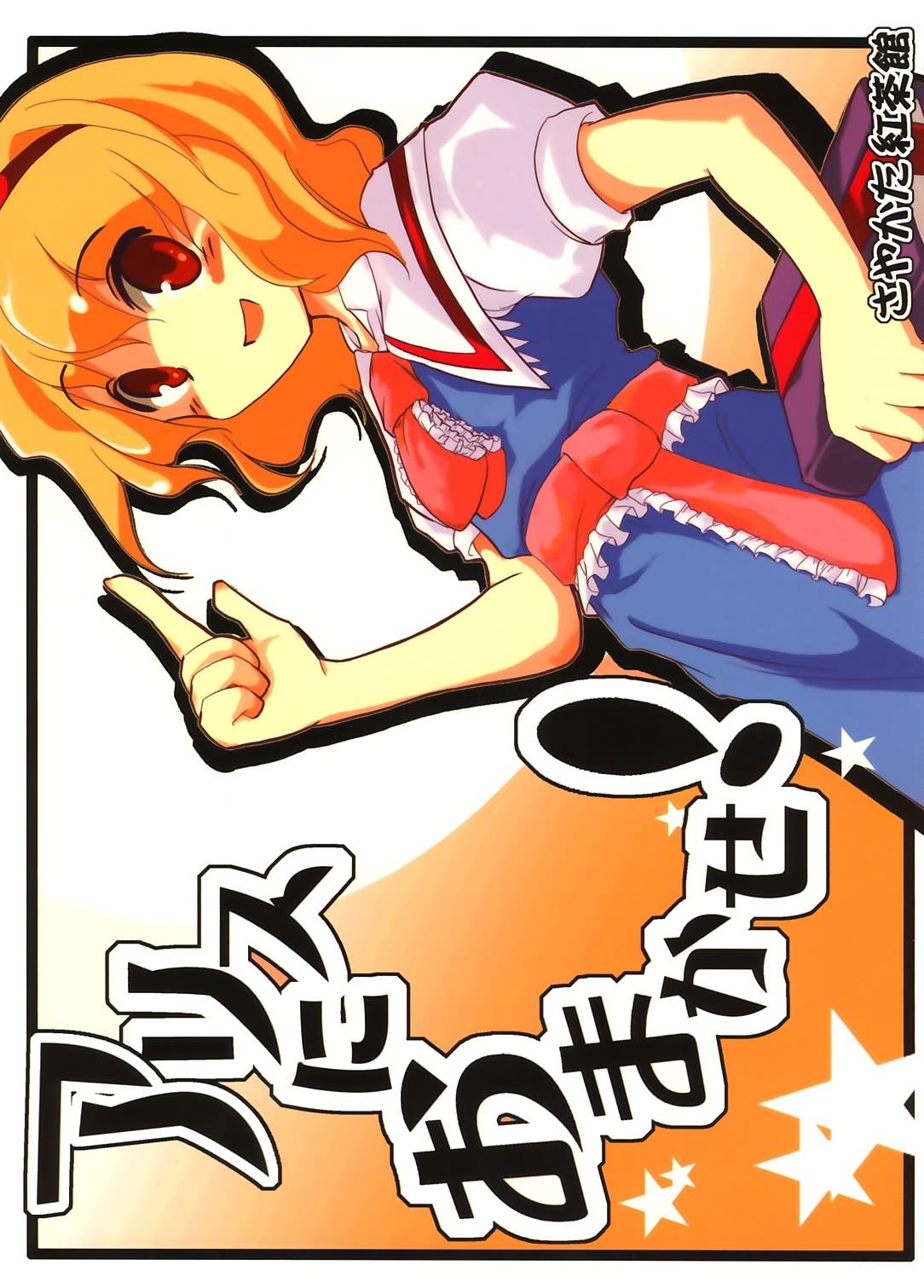 包在Alice身上！韩漫全集-全一话无删减无遮挡章节图片 