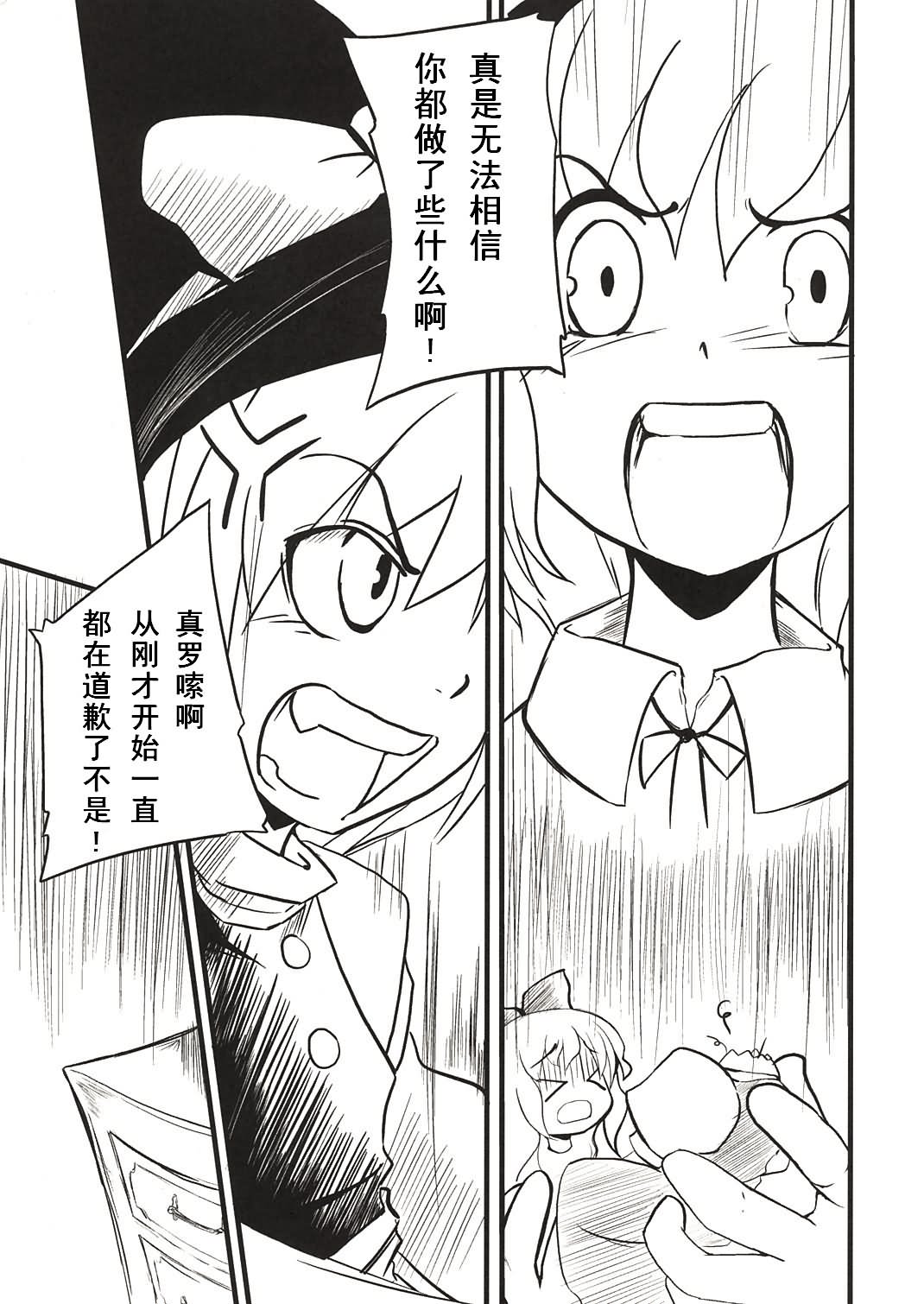包在Alice身上！韩漫全集-全一话无删减无遮挡章节图片 