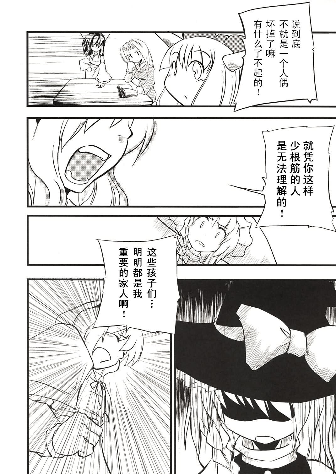 包在Alice身上！韩漫全集-全一话无删减无遮挡章节图片 