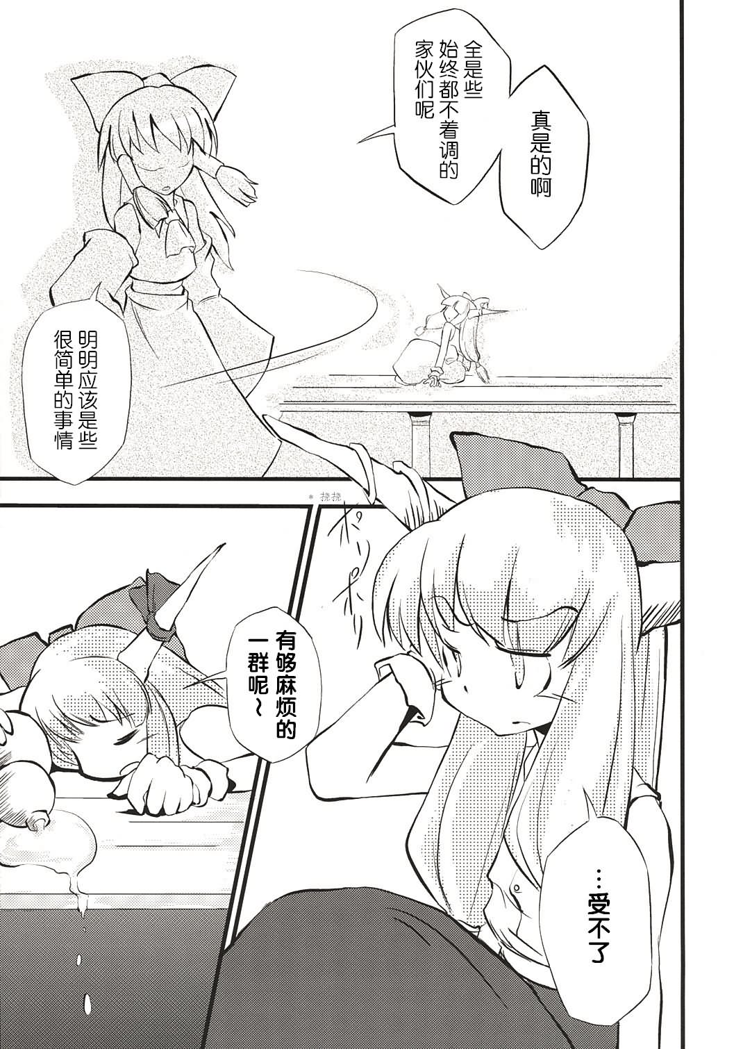 包在Alice身上！韩漫全集-全一话无删减无遮挡章节图片 
