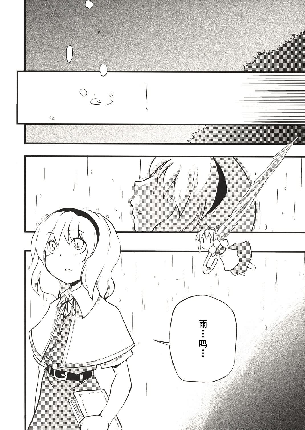 包在Alice身上！韩漫全集-全一话无删减无遮挡章节图片 