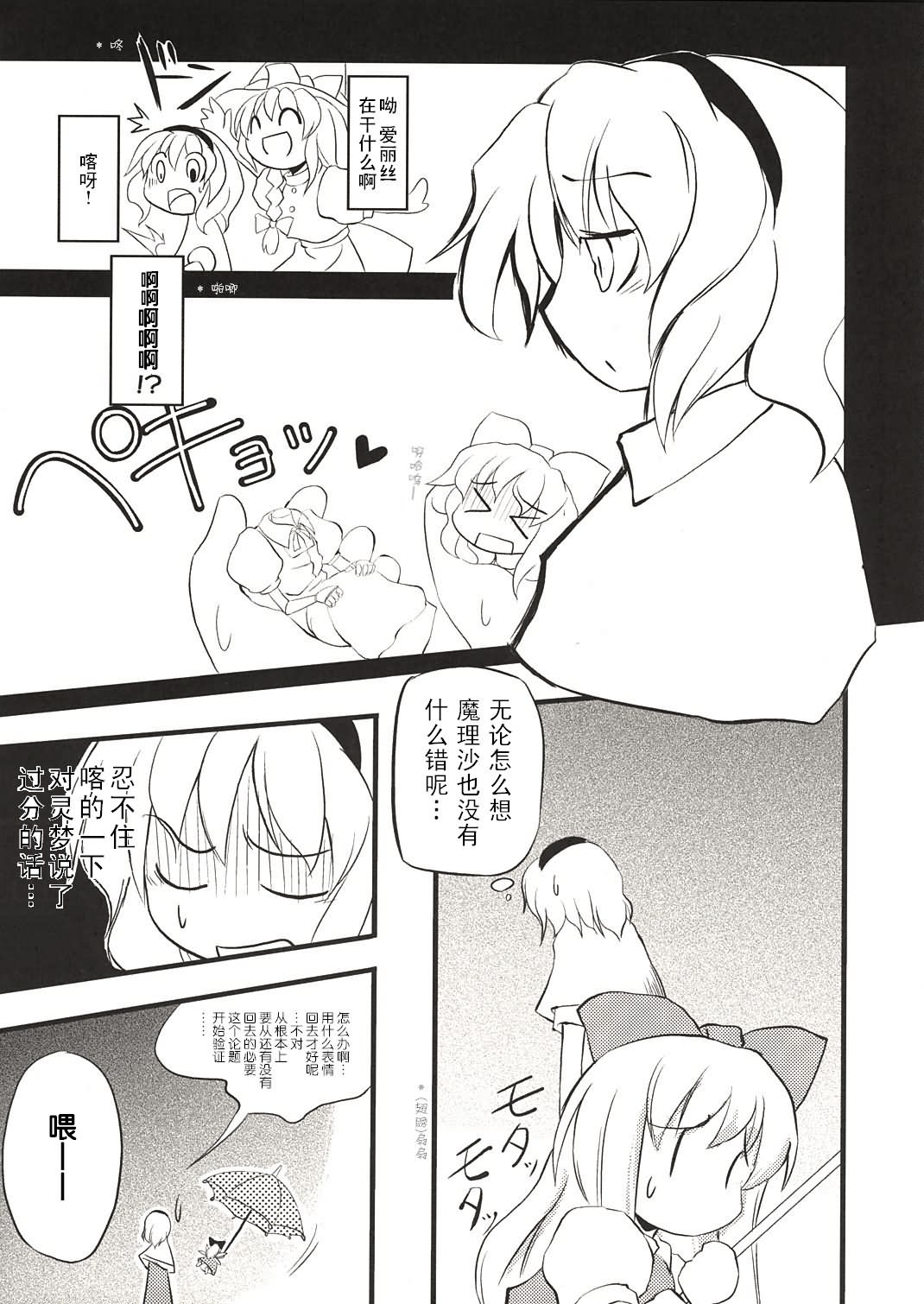 包在Alice身上！韩漫全集-全一话无删减无遮挡章节图片 