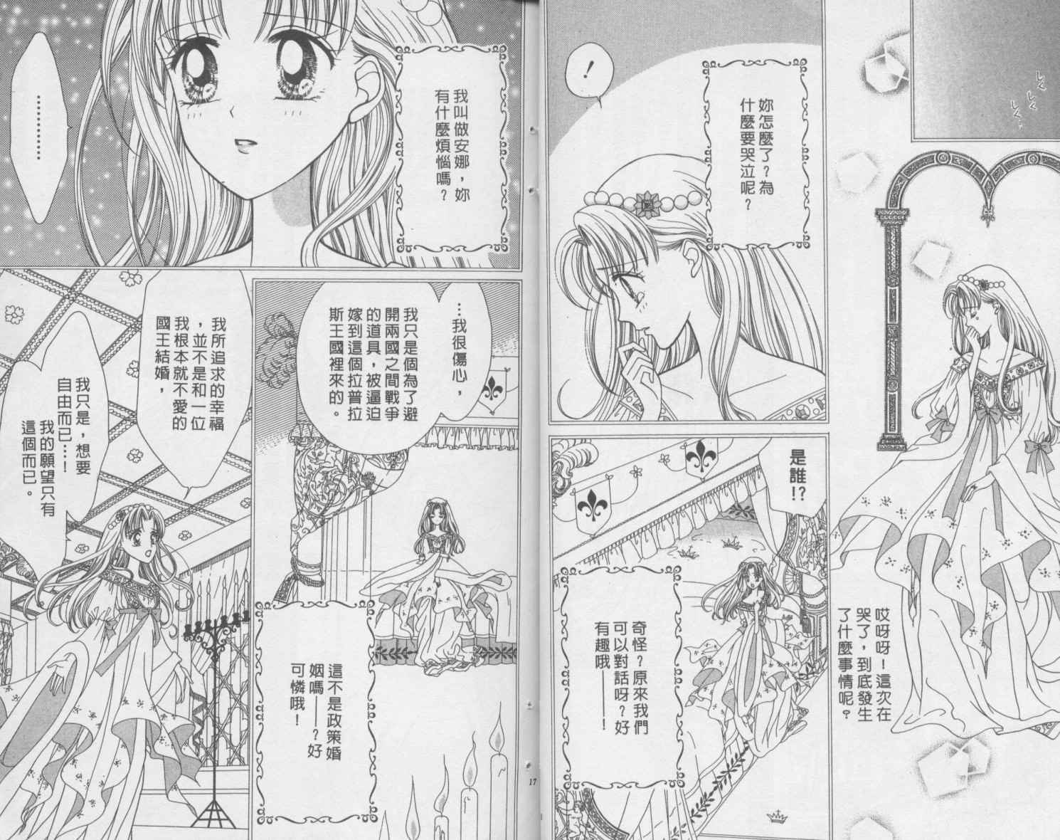辣妹公主韩漫全集-全一卷无删减无遮挡章节图片 