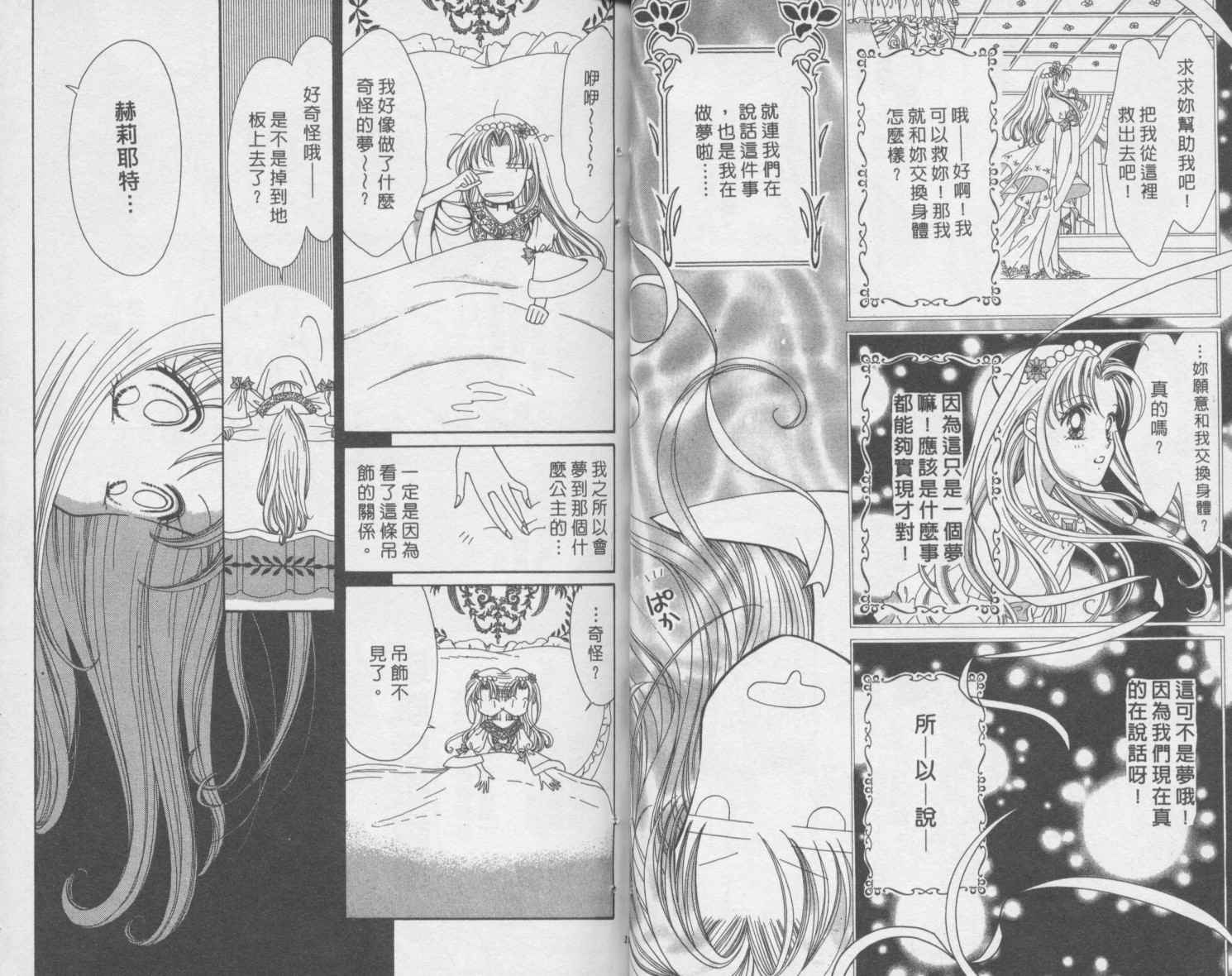 辣妹公主韩漫全集-全一卷无删减无遮挡章节图片 