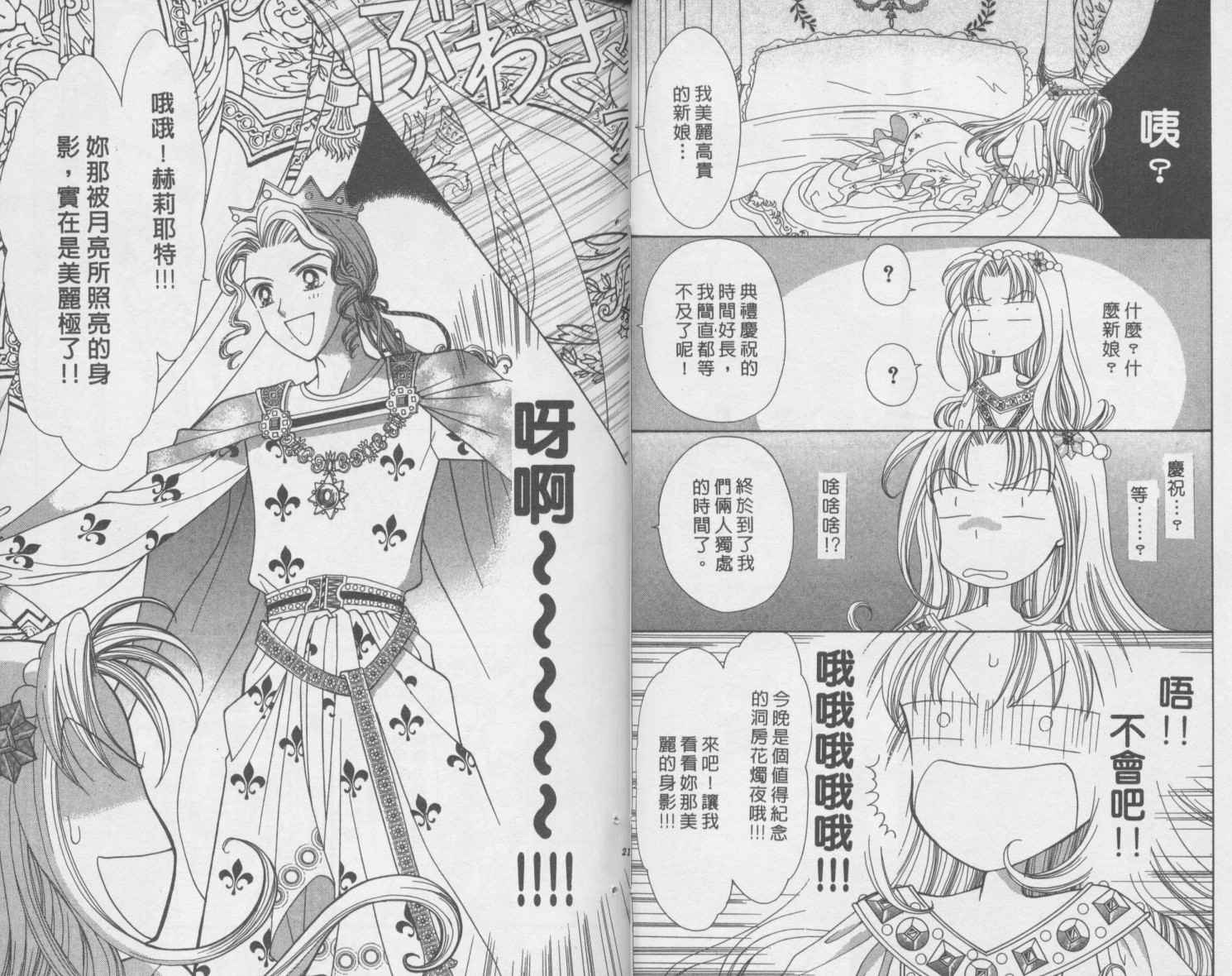 辣妹公主韩漫全集-全一卷无删减无遮挡章节图片 