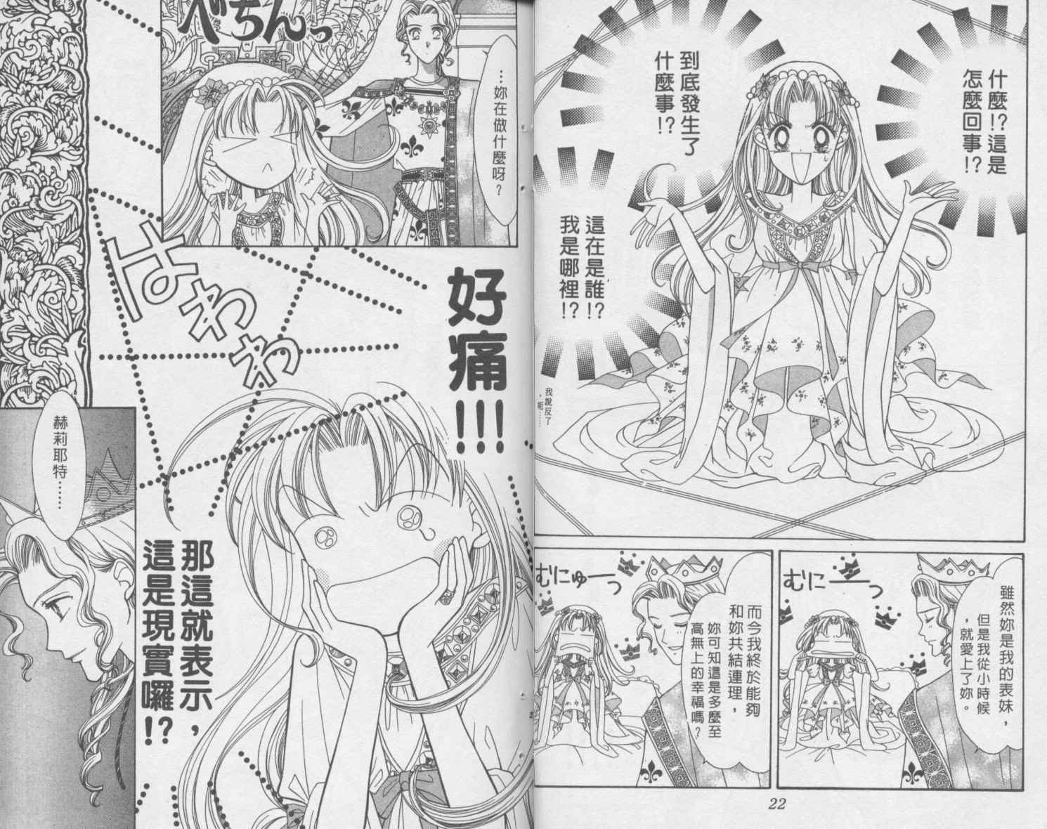 辣妹公主韩漫全集-全一卷无删减无遮挡章节图片 