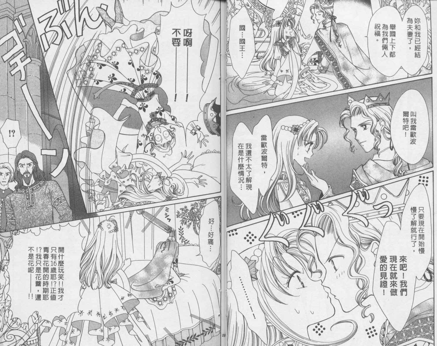 辣妹公主韩漫全集-全一卷无删减无遮挡章节图片 