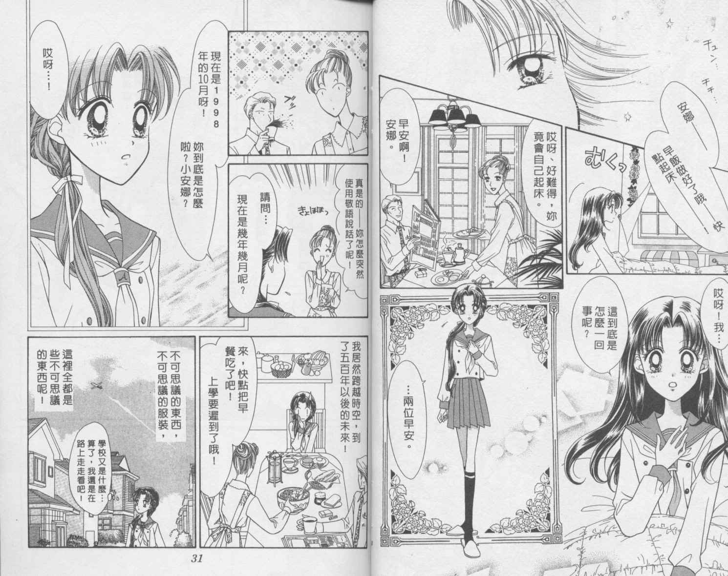 辣妹公主韩漫全集-全一卷无删减无遮挡章节图片 