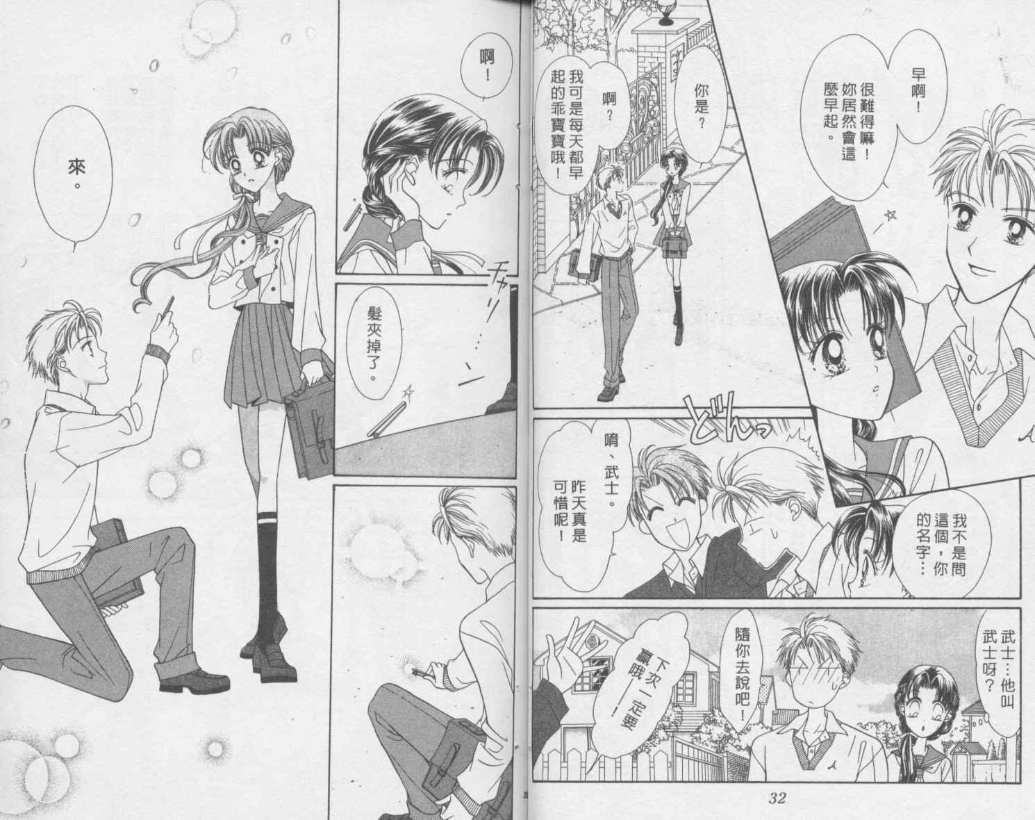 辣妹公主韩漫全集-全一卷无删减无遮挡章节图片 