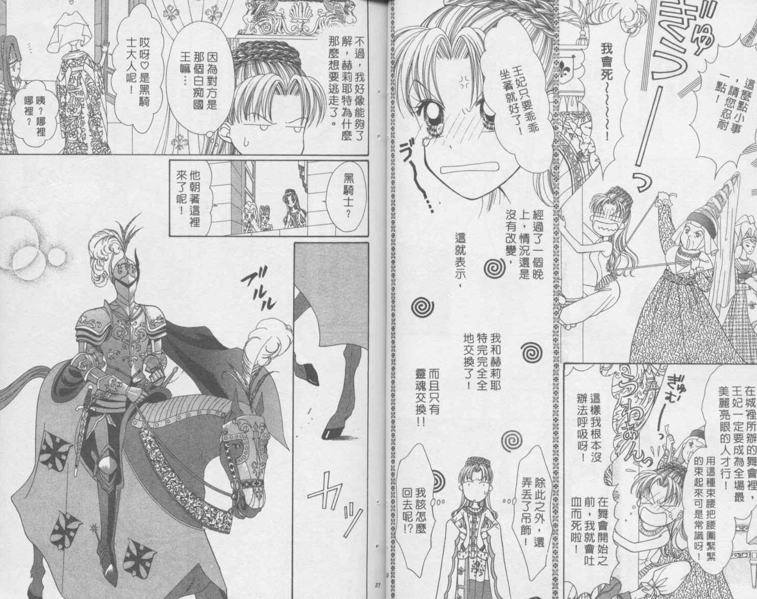 辣妹公主韩漫全集-全一卷无删减无遮挡章节图片 