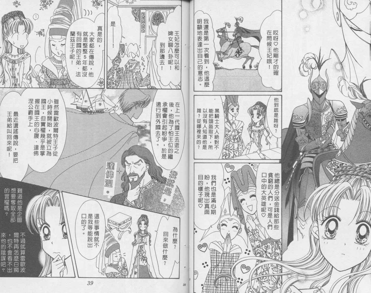 辣妹公主韩漫全集-全一卷无删减无遮挡章节图片 