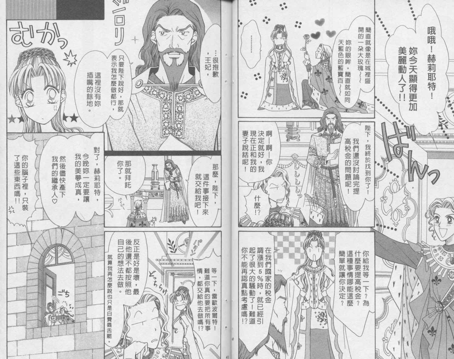 辣妹公主韩漫全集-全一卷无删减无遮挡章节图片 