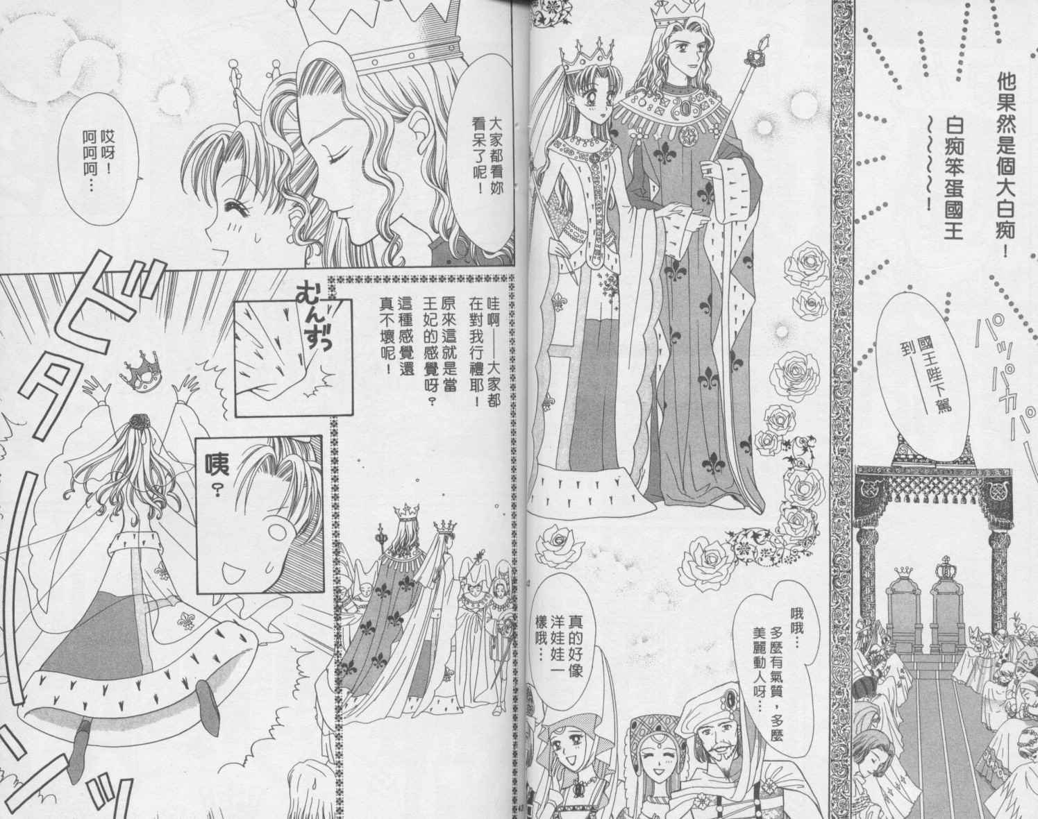 辣妹公主韩漫全集-全一卷无删减无遮挡章节图片 