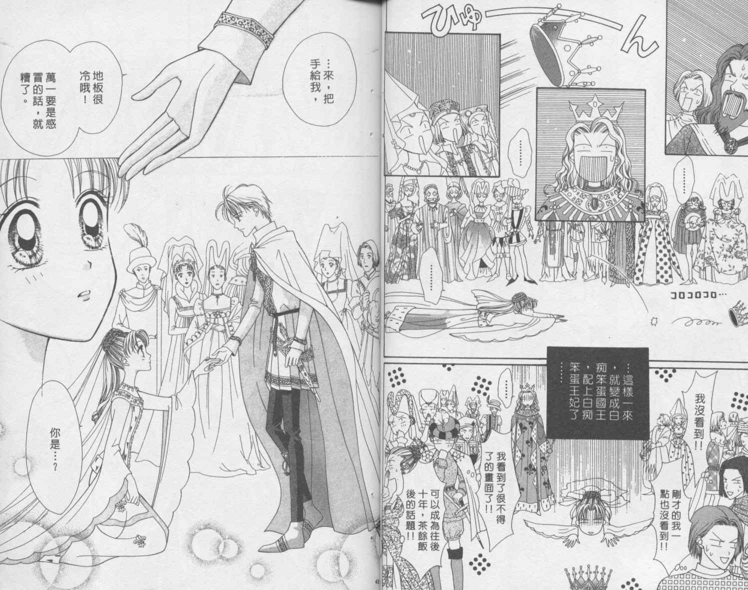 辣妹公主韩漫全集-全一卷无删减无遮挡章节图片 