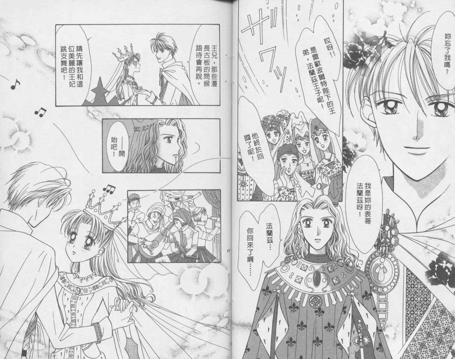 辣妹公主韩漫全集-全一卷无删减无遮挡章节图片 