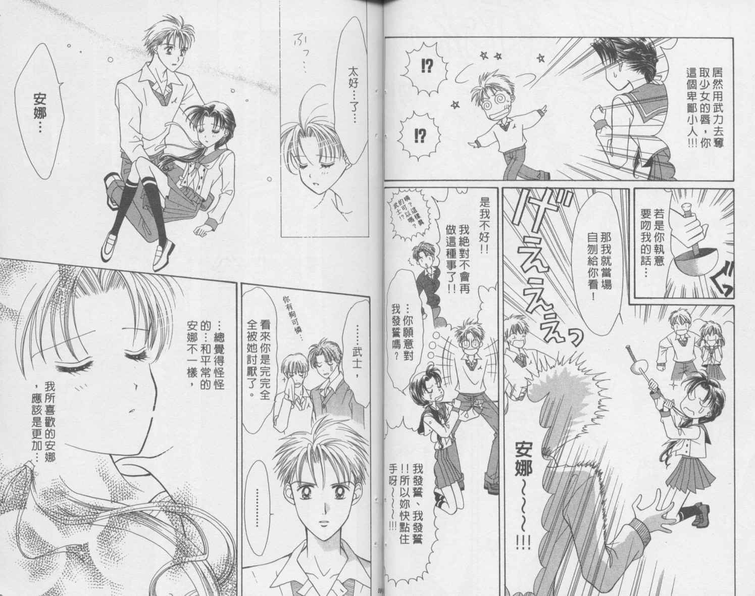 辣妹公主韩漫全集-全一卷无删减无遮挡章节图片 