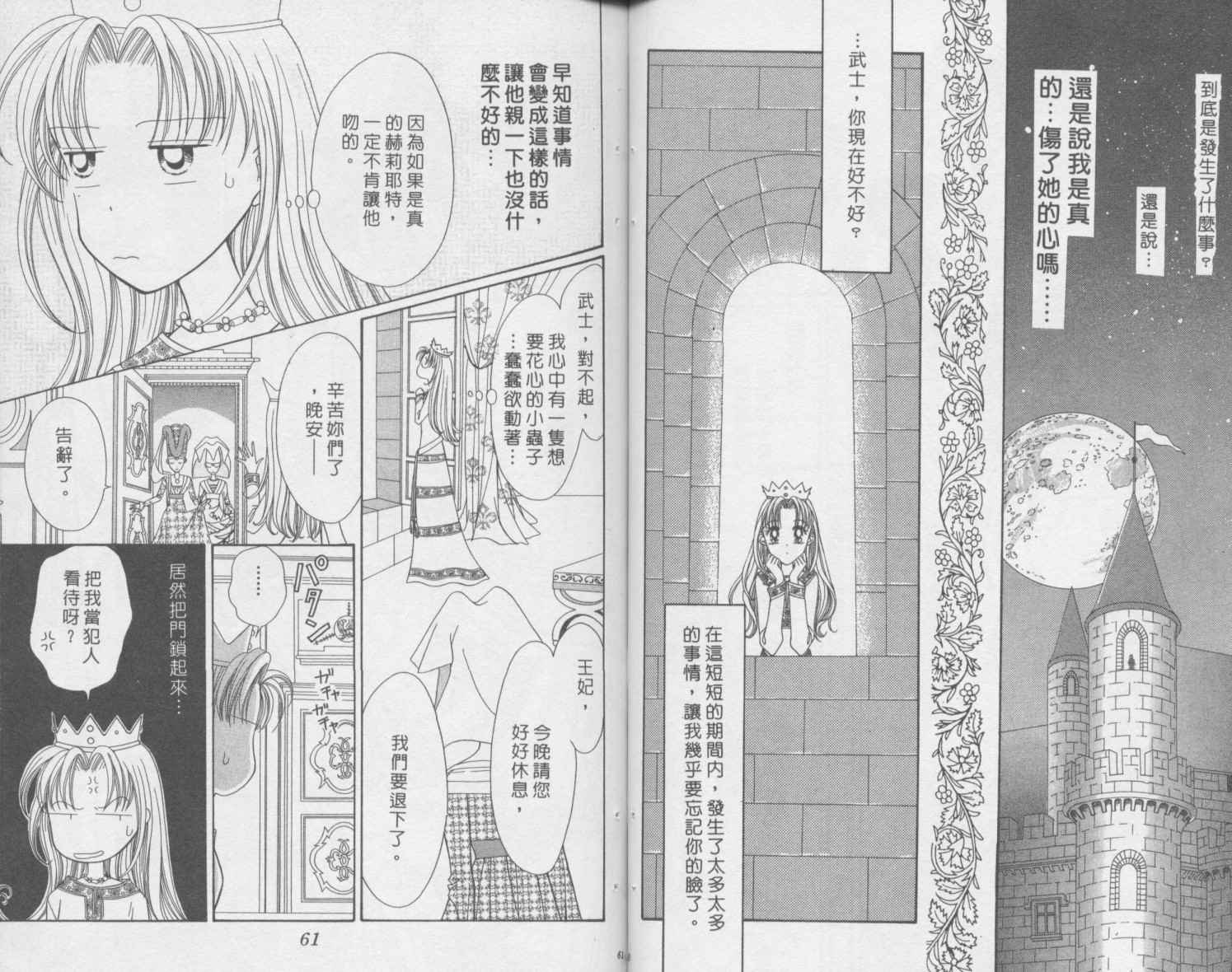 辣妹公主韩漫全集-全一卷无删减无遮挡章节图片 