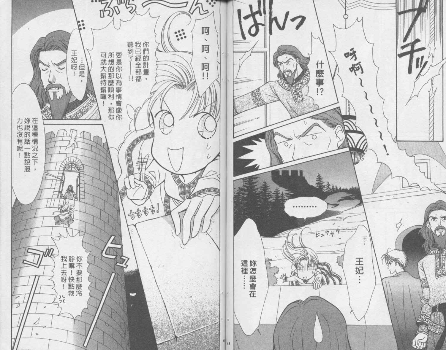 辣妹公主韩漫全集-全一卷无删减无遮挡章节图片 