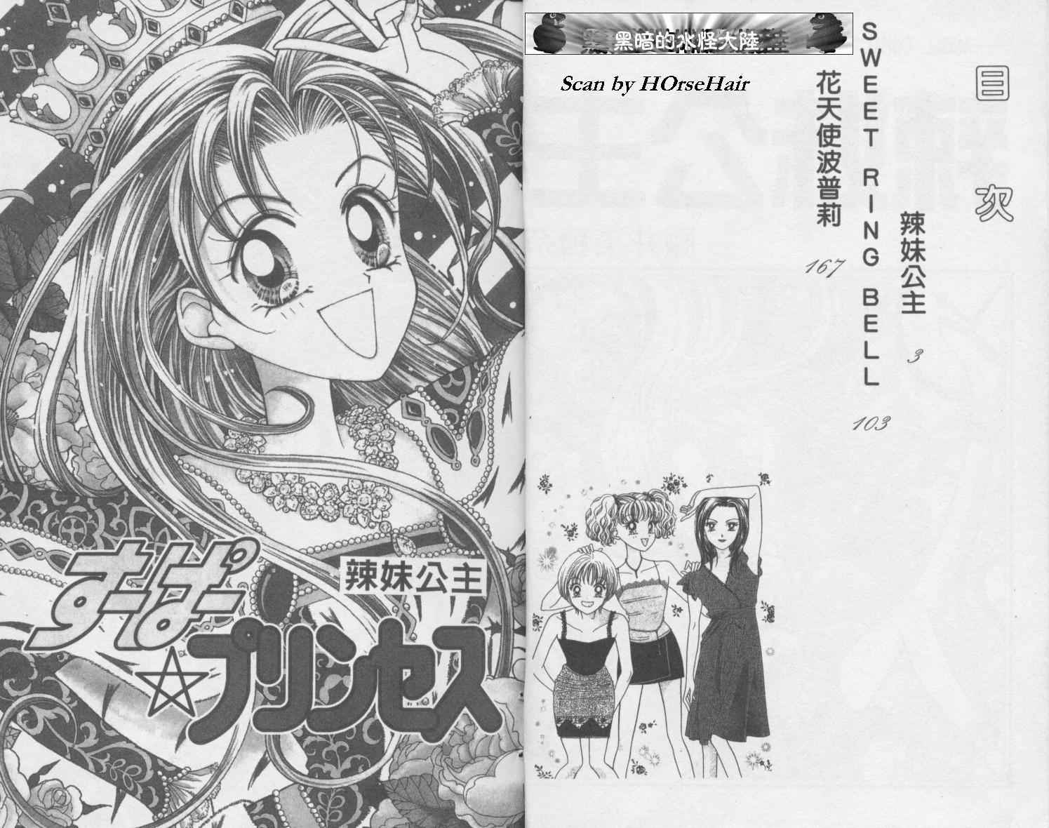 辣妹公主韩漫全集-全一卷无删减无遮挡章节图片 