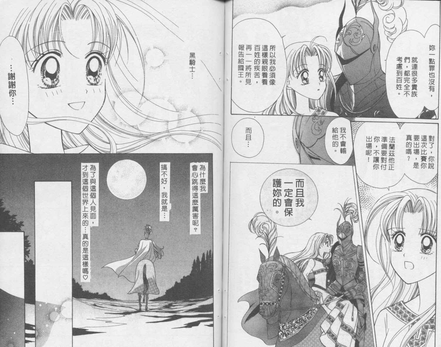 辣妹公主韩漫全集-全一卷无删减无遮挡章节图片 