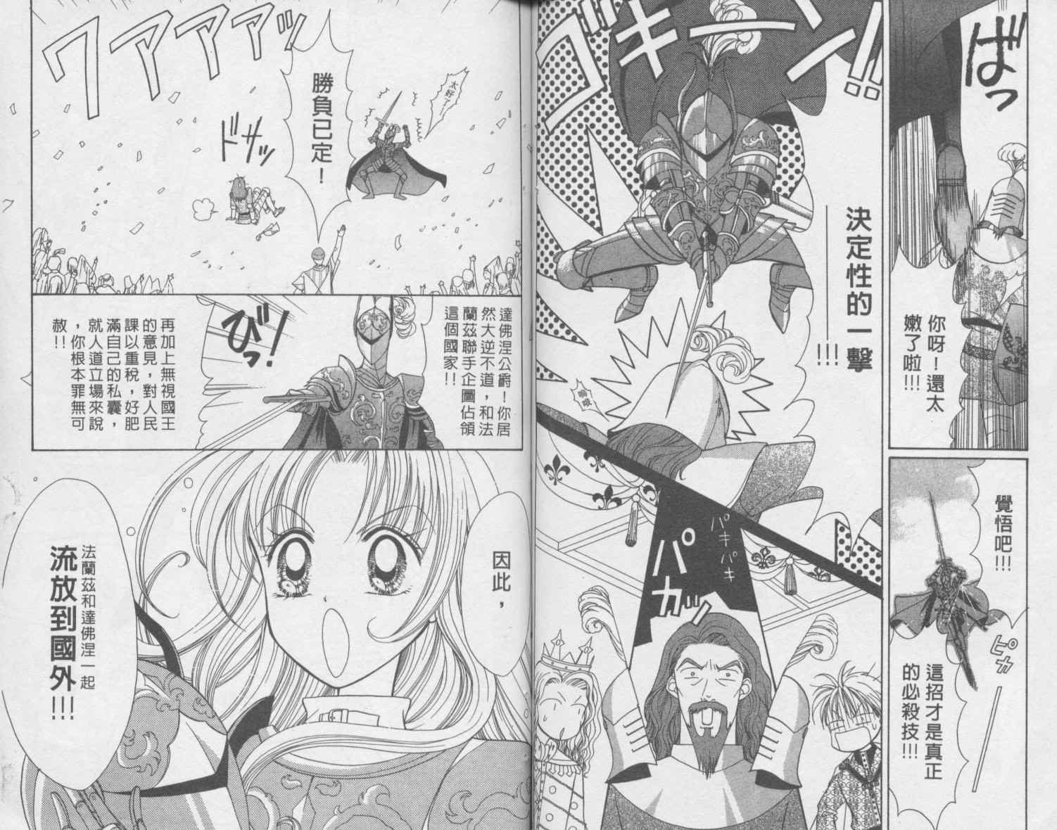 辣妹公主韩漫全集-全一卷无删减无遮挡章节图片 