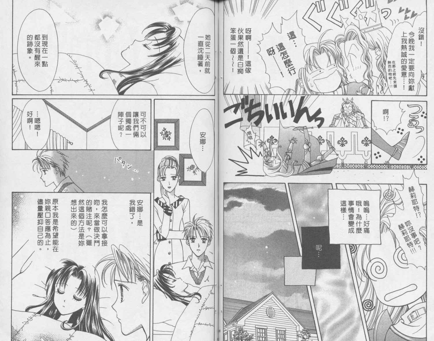 辣妹公主韩漫全集-全一卷无删减无遮挡章节图片 