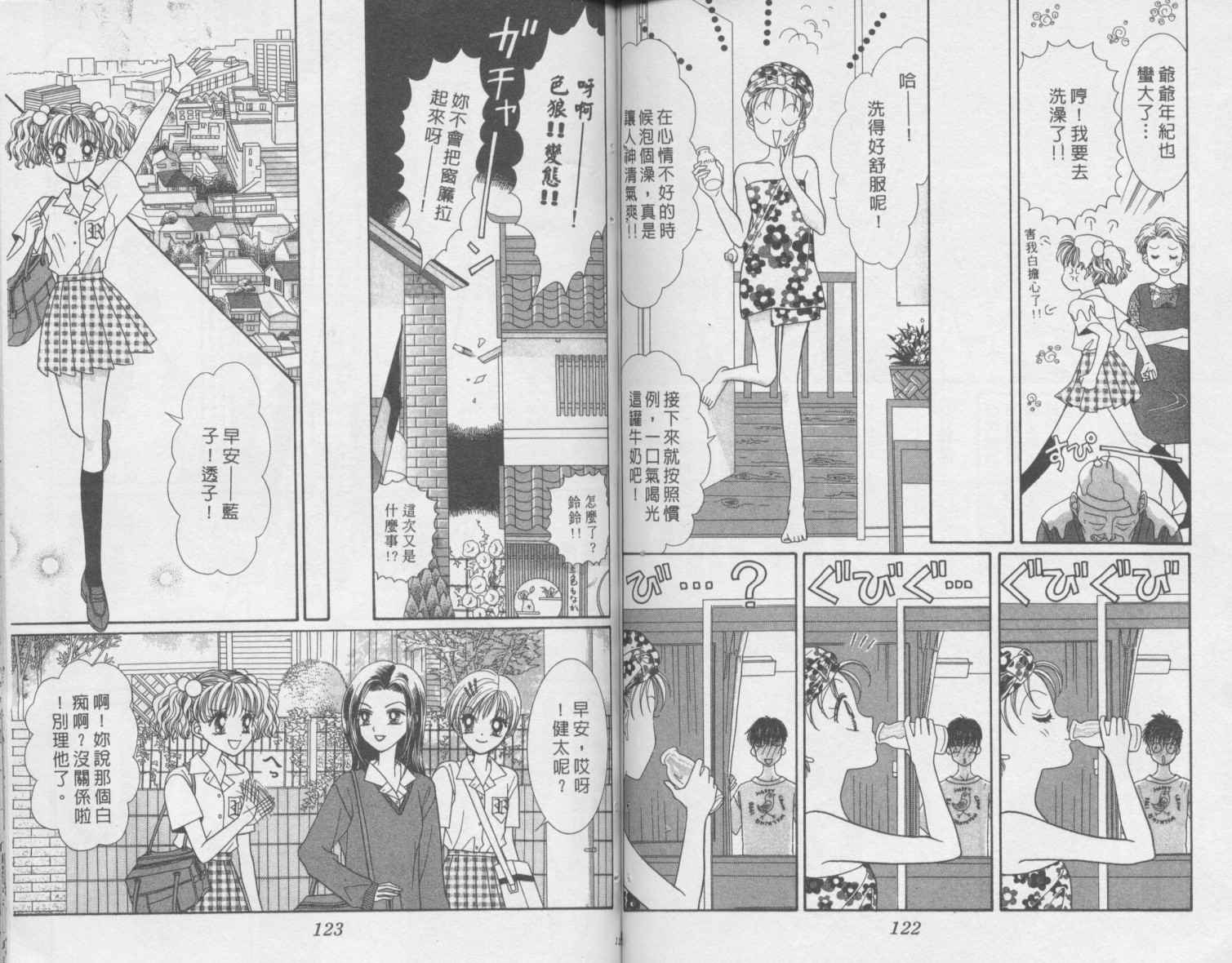 辣妹公主韩漫全集-全一卷无删减无遮挡章节图片 