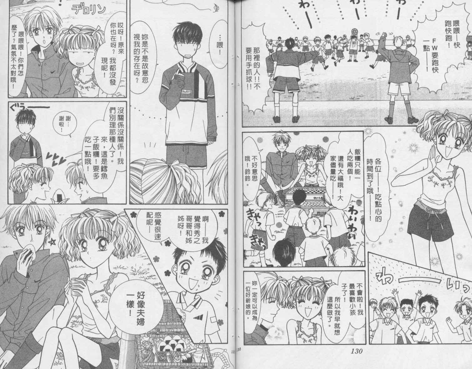 辣妹公主韩漫全集-全一卷无删减无遮挡章节图片 
