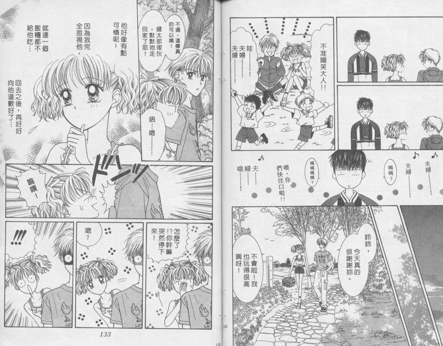 辣妹公主韩漫全集-全一卷无删减无遮挡章节图片 