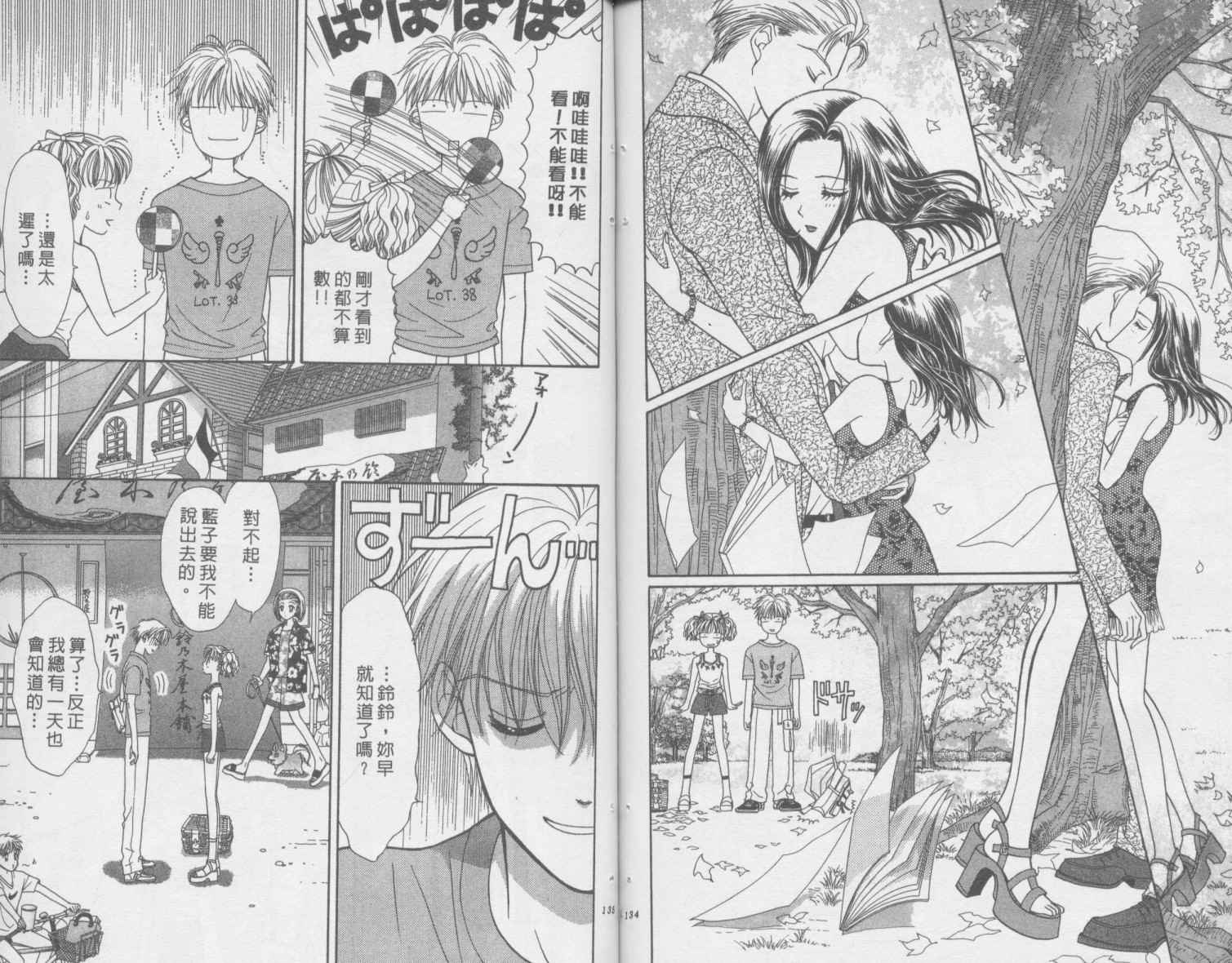 辣妹公主韩漫全集-全一卷无删减无遮挡章节图片 