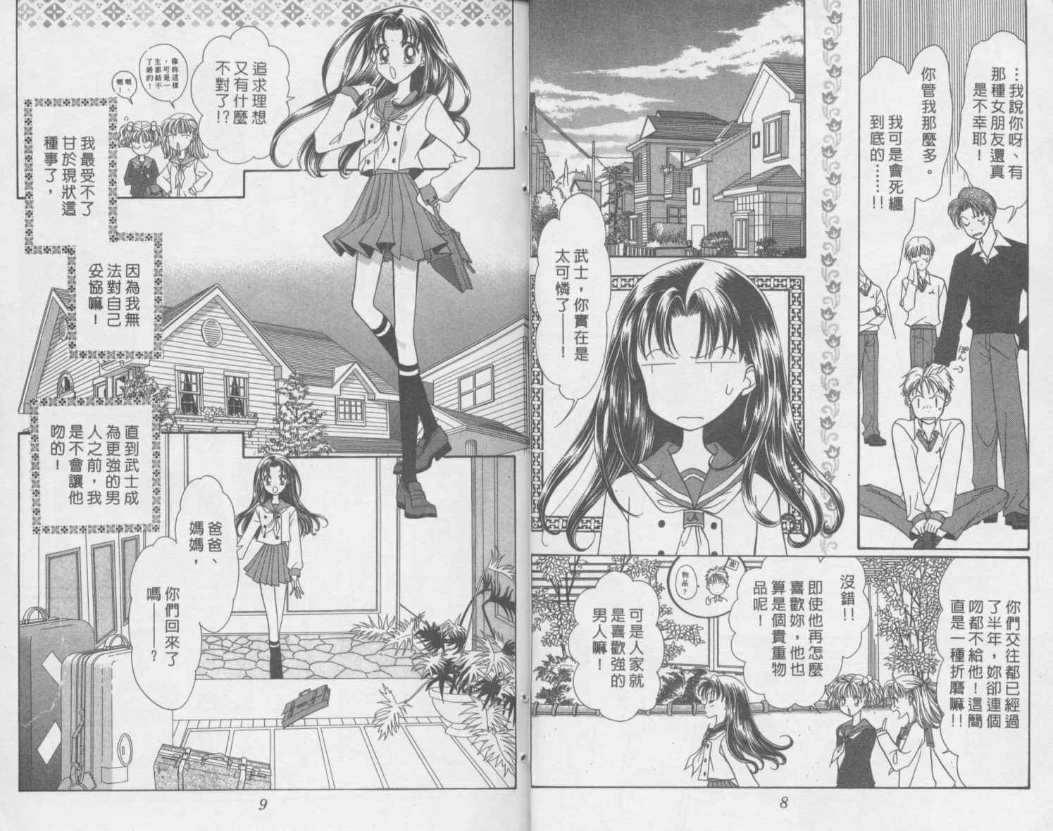 辣妹公主韩漫全集-全一卷无删减无遮挡章节图片 