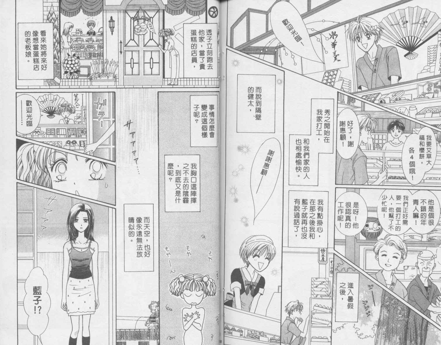 辣妹公主韩漫全集-全一卷无删减无遮挡章节图片 