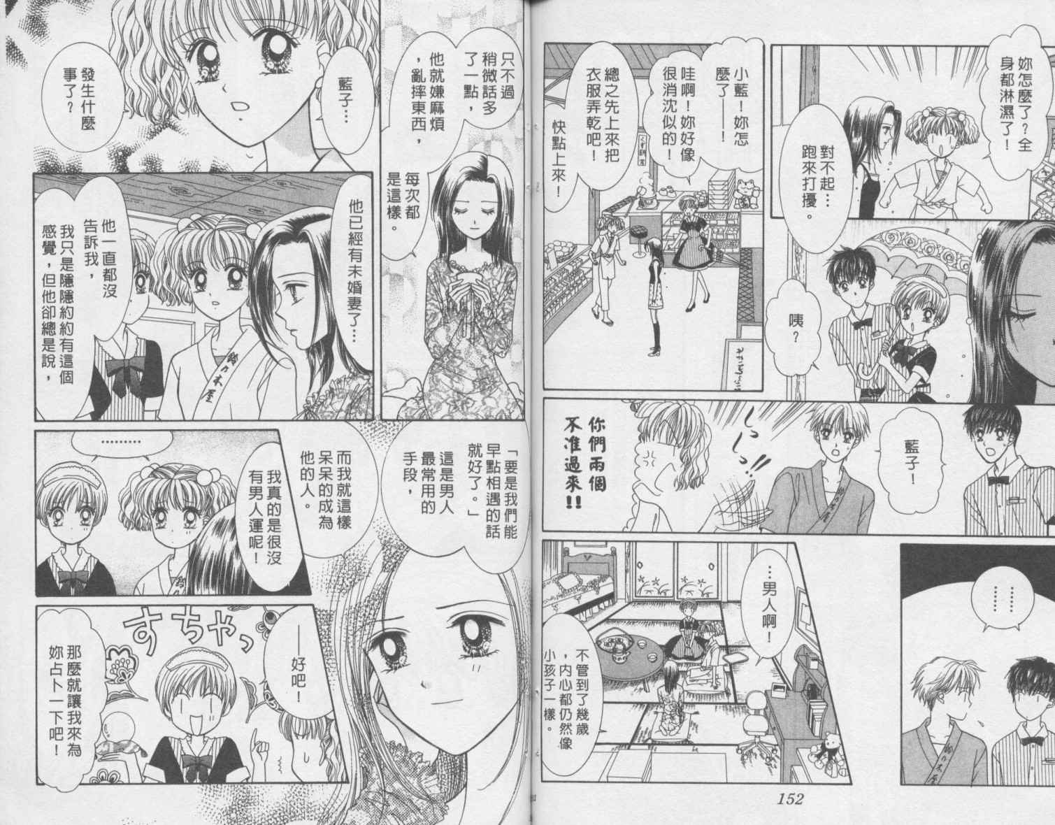 辣妹公主韩漫全集-全一卷无删减无遮挡章节图片 