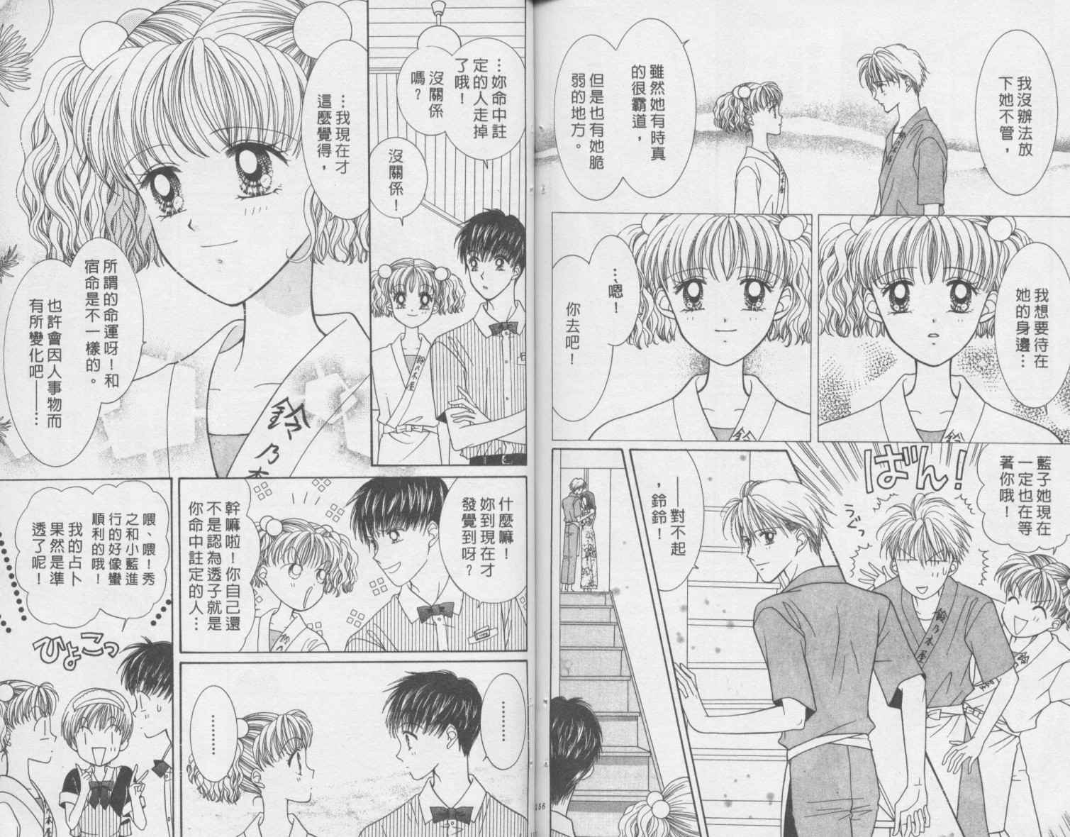 辣妹公主韩漫全集-全一卷无删减无遮挡章节图片 