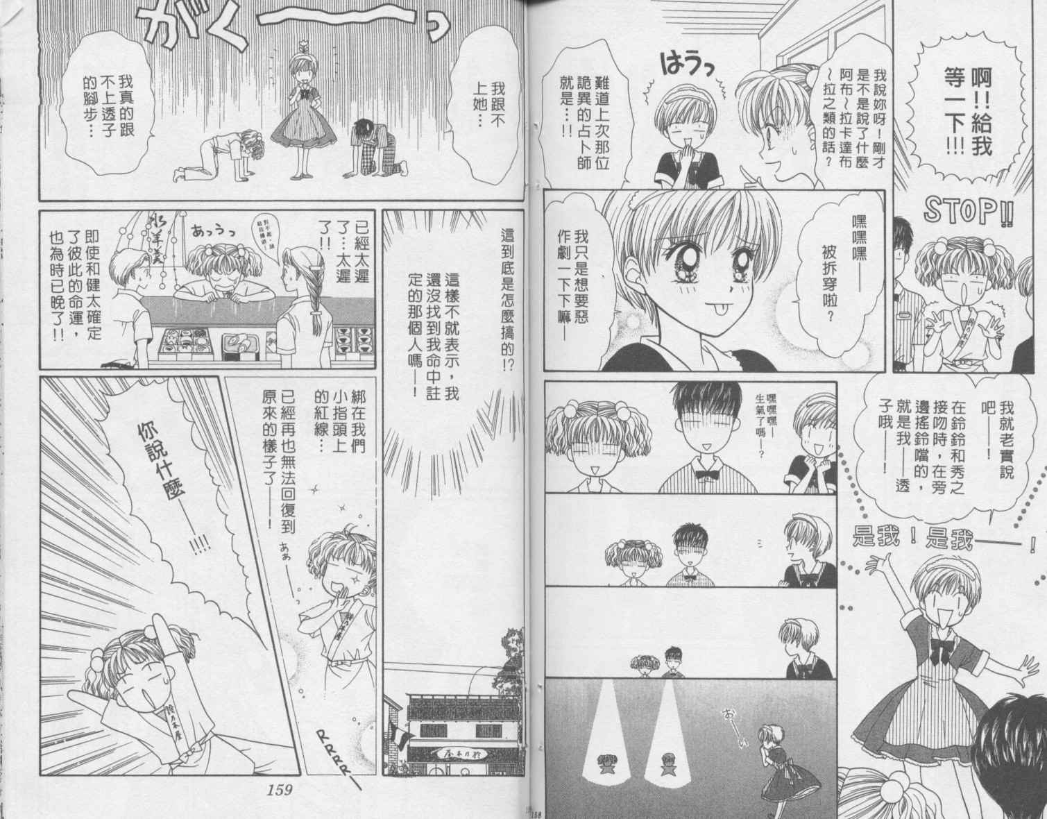 辣妹公主韩漫全集-全一卷无删减无遮挡章节图片 